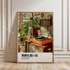 Japanese Retro City Pop Prints Wall Arts Decor Nostalgic Anime Posters Canvas Poster Prints Home Bedroom Living Room Decoration