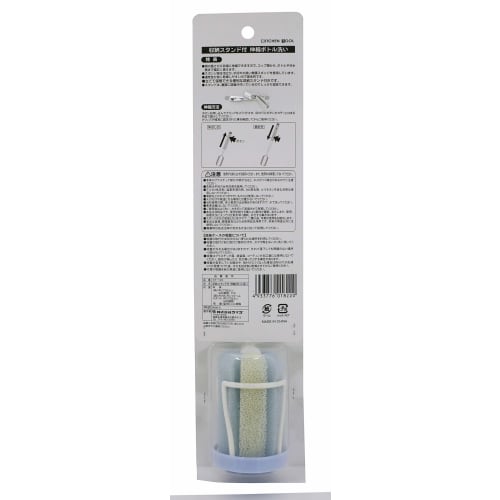 Wise Telescopic Bottle Washer with Storage Stand KT-122
