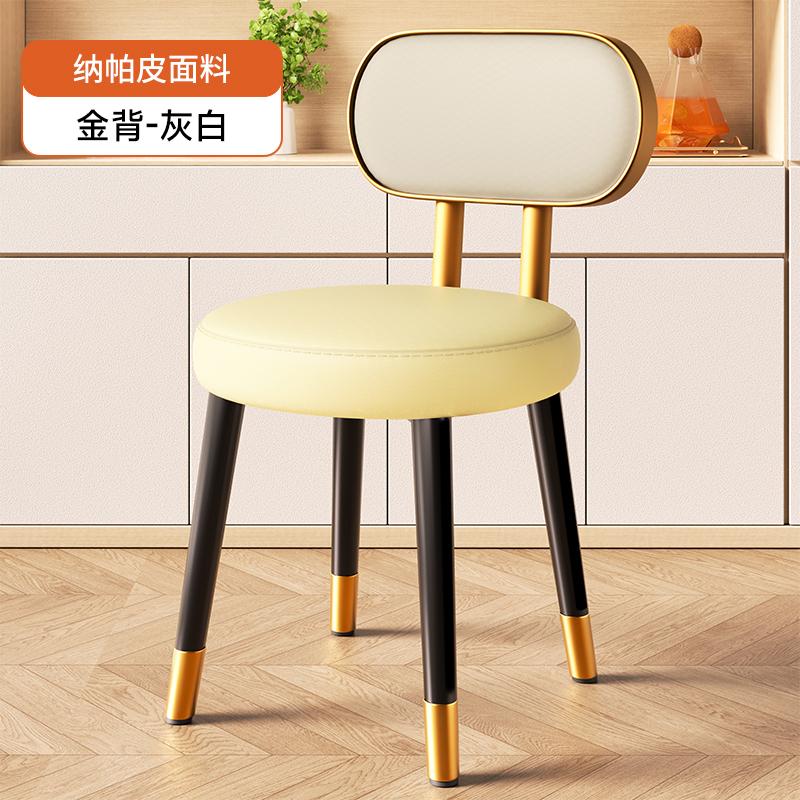 Italian Luxury Soft Upholstered Dining Chair Home High-Quality Backrest Multi-Functional Stool for Small Apartment