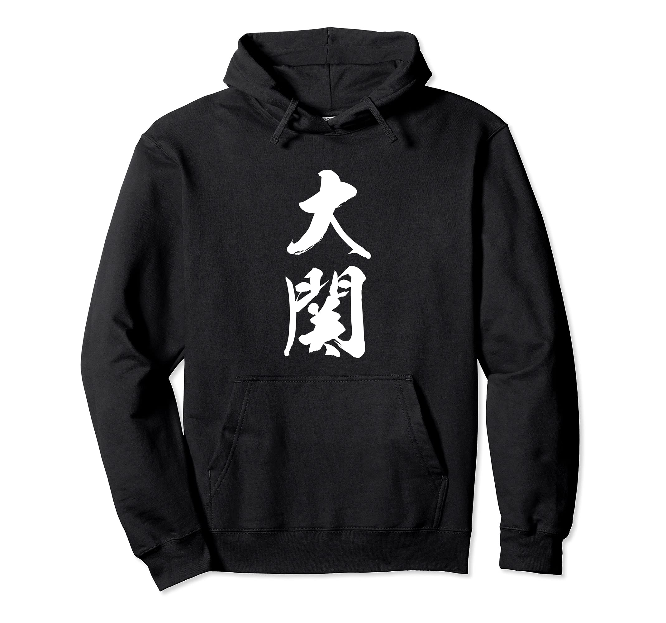 

Sumo Hoodie with Martial Funny Kanji [Ozeki] Men s Text, Arts, Funny, Funny, Gag, Text, Words, чёрный