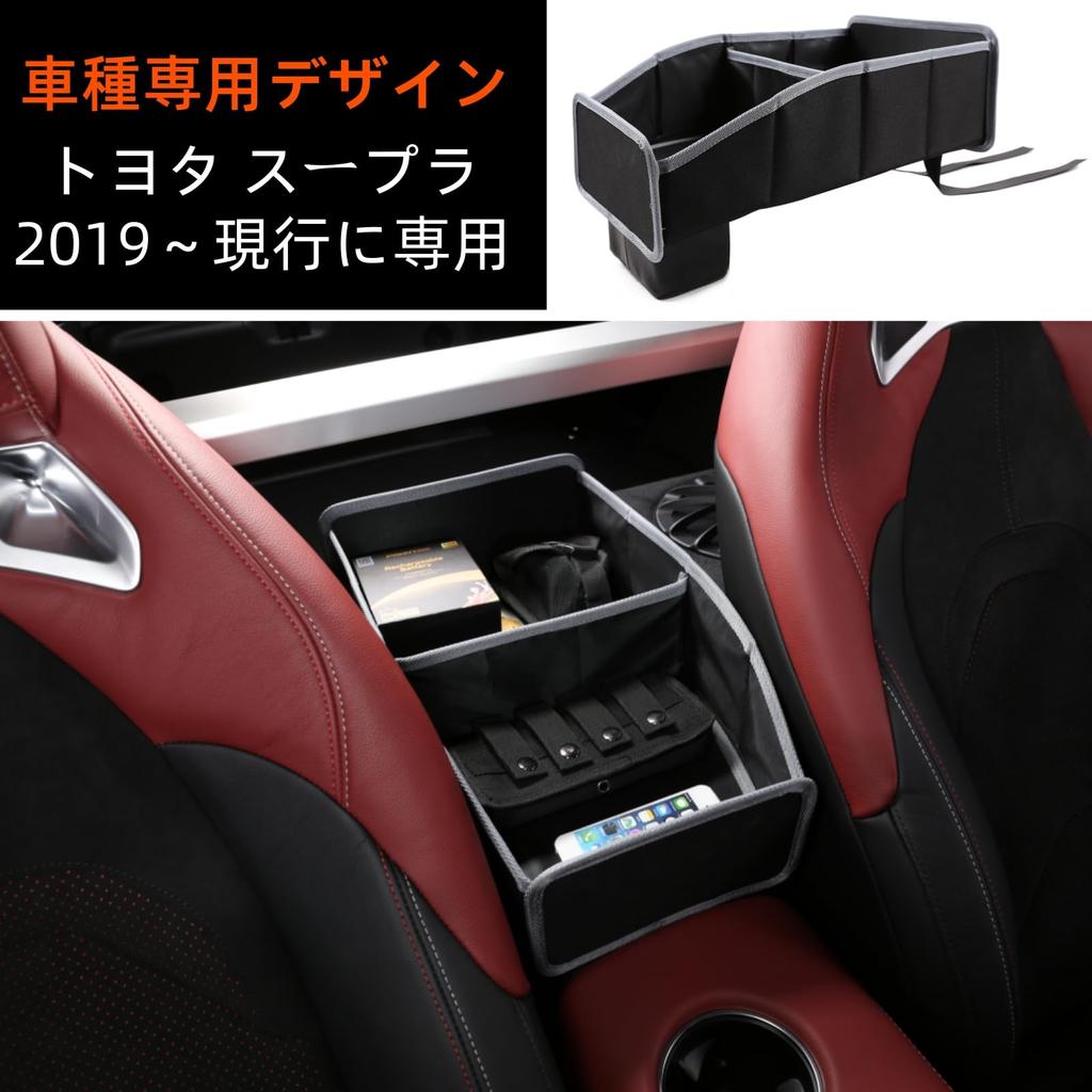 Car Storage Box for Toyota Supra Seat Storage Storage Large Easy Car Accessories (2019-Present), Box, Between-Seat Storage, Multi-Function Toolbox,