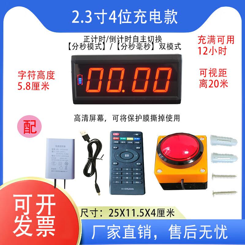 

Rechargeable Multifunctional Digital Training Timer