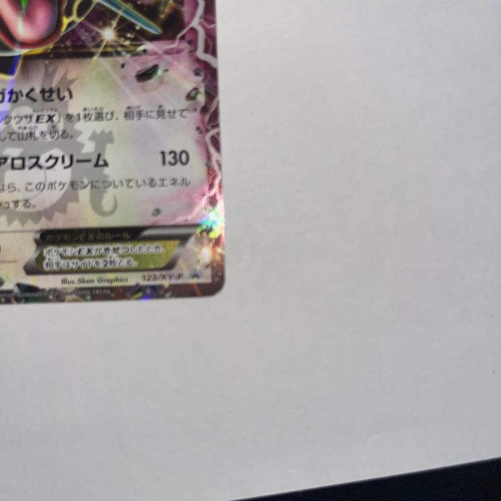 Used Rayquaza EX: CoroCoro Comic Appendix PROMO XY Series