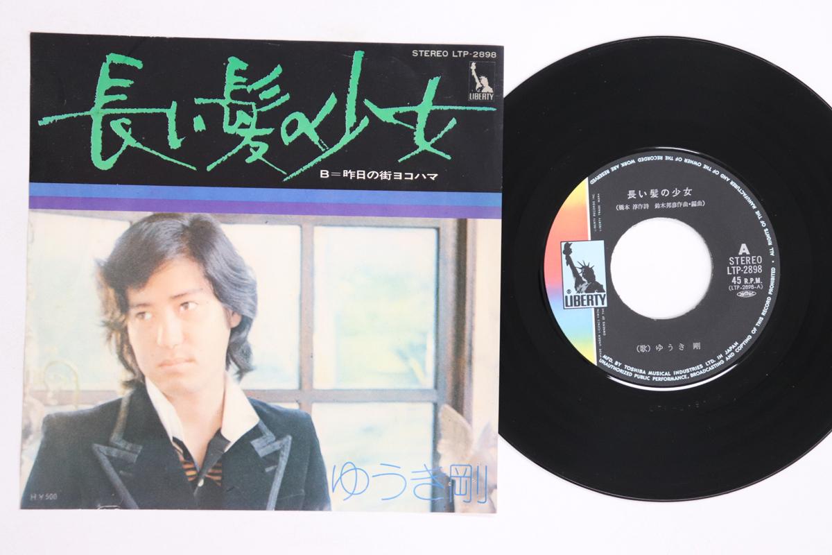 

7inch Record TAKESHI YUUKI - Nagaikaminoshoujo/Kinou no machi Yo LTP2898 LIBERTY Japan Japanese Enka/Traditional Used