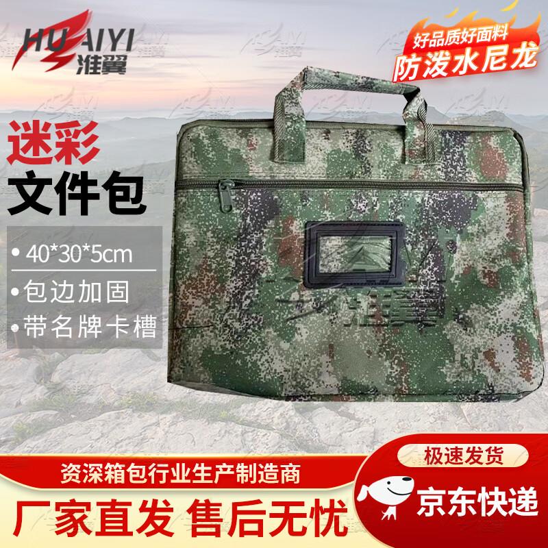 Huaiyi Camouflage Canvas Laptop Briefcase