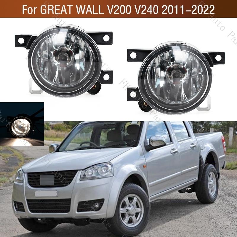 Front Bumper Fog Lamp Foglight For GREAT WALL V200 V240 2011 2012 2013 2014 2015 2016 2017 2018