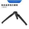 Compact Metal Desktop Tripod Stand Smartphone Selfie DSLR Camera Projector Adjustable Mini Tabletop Holder