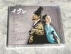 [USED] Isan Original Soundtrack