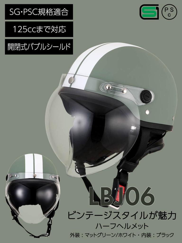 ISHINO SHOKAI Motorcycle Helmet with Half Fits up to Free Size Matte Ishino Shokai Shield, LBJ06, ISN21101, 125cc, (approximately 57-60cm),