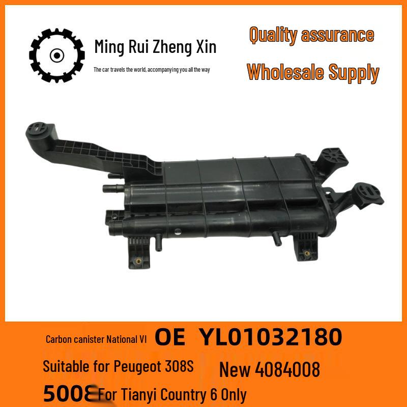 National VI Carbon Canister YL01032180 for Peugeot 308S, New 408, 4008, 5008, and Tianyi National 6 Standard