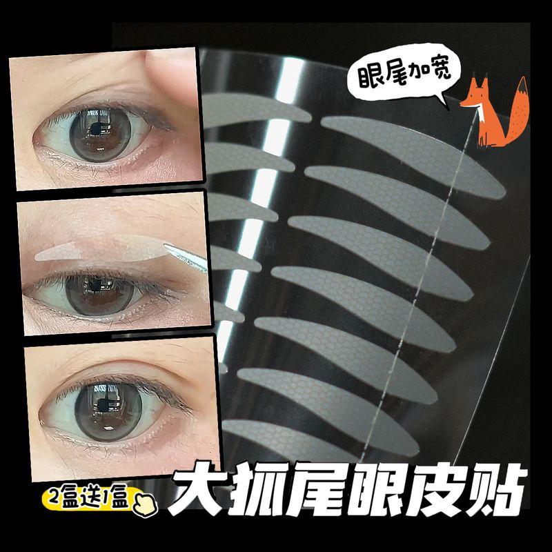 

Makeup Island Big Fox Tail Big Water Drop Double Eyelid Tape for Women, Extra Wide, Natural Invisible, Special for Puffy Eyes, Strong Support 10 Tablets in Bag
