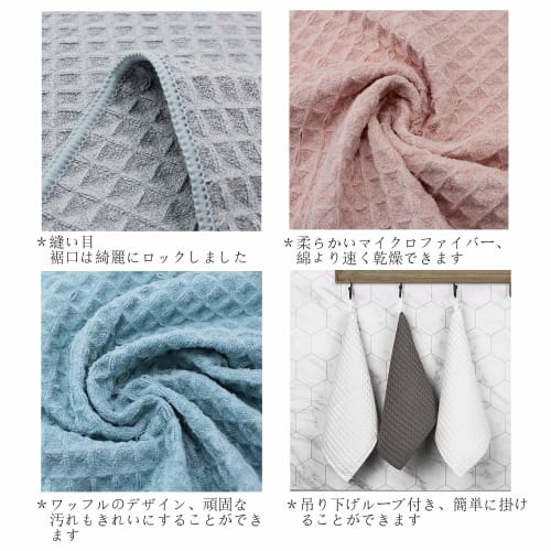 Quick-Absorbent Microfiber Kitchen Dish Cloths, Quick-Drying, for Wiping Dishes, Mopping Tables, and Hand Towels for Wiping Glass, Windows, Mirrors, a