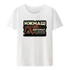 Summer men's retro Kalashnikov Ak 47 Russian Gun Riffle Army T-shirt Creative Casual T-shirt