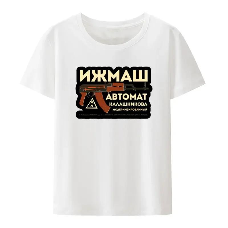 Summer men's retro Kalashnikov Ak 47 Russian Gun Riffle Army T-shirt Creative Casual T-shirt