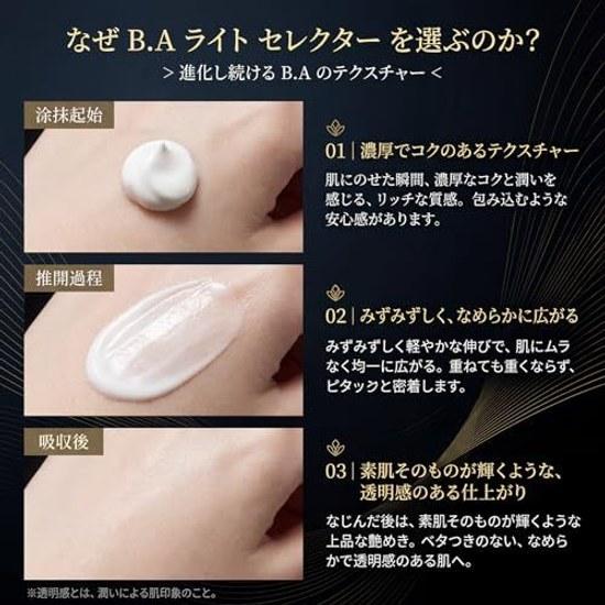 Light Selector N 45g Daytime UV Cream Sunscreen SPF50+ PA++++ Firmness Elasticity Transparency Anti-Aging Care
