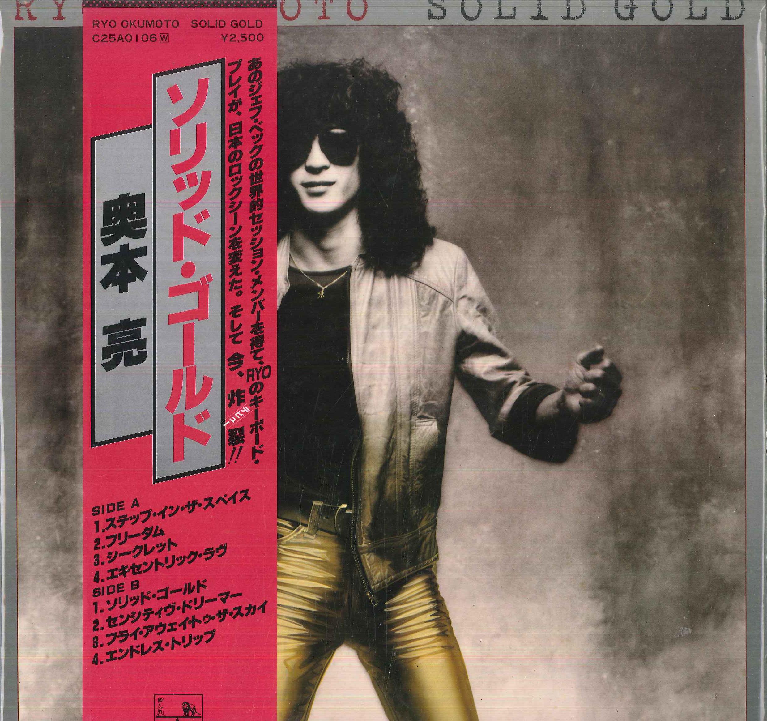 

LP Record OKUMOTO RYO Solid Gold C25A0106 SeeSaw 1980 Japan Obi Japanese PopRock Used