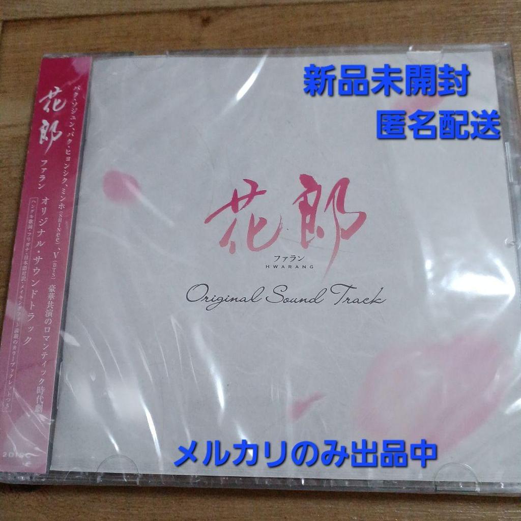 [USED] Korean Drama Hwarang OST Japanese Edition Park Seo-joon V JIN