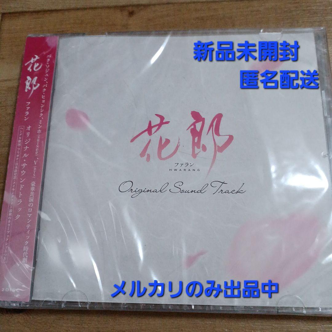 

[USED] Korean Drama Hwarang OST Japanese Edition Park Seo-joon V JIN