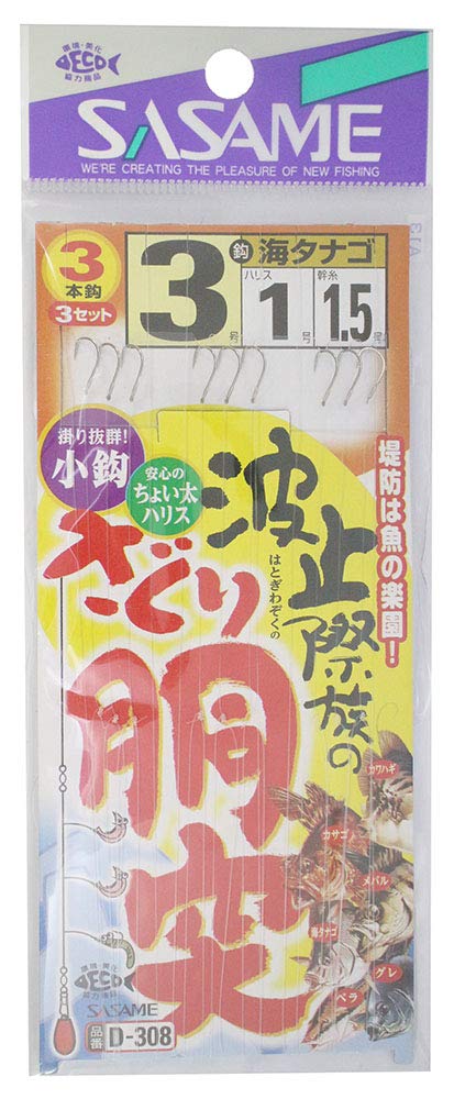 SASAME D-308 Wharf Tribe s Searching Dobutsu No. 3 Medium size (Chūgata)