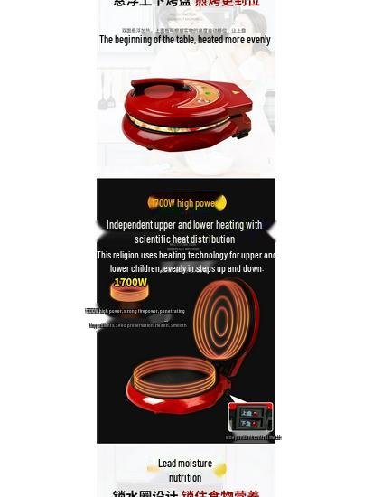 In Stock: Hongtai Electric Griddle - Deepened, Enlarged Frying Pan with Double-Sided Heating and Automatic Power-Off (Laobing)