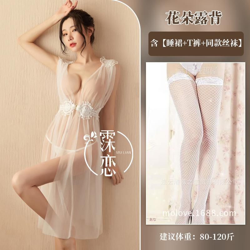 Sex Sexy Underwear Perspective Passion Sex Uniform Temptation Tease Husband Cute Lace Dress