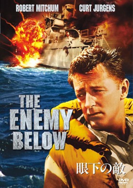 

Враг ниже [DVD]