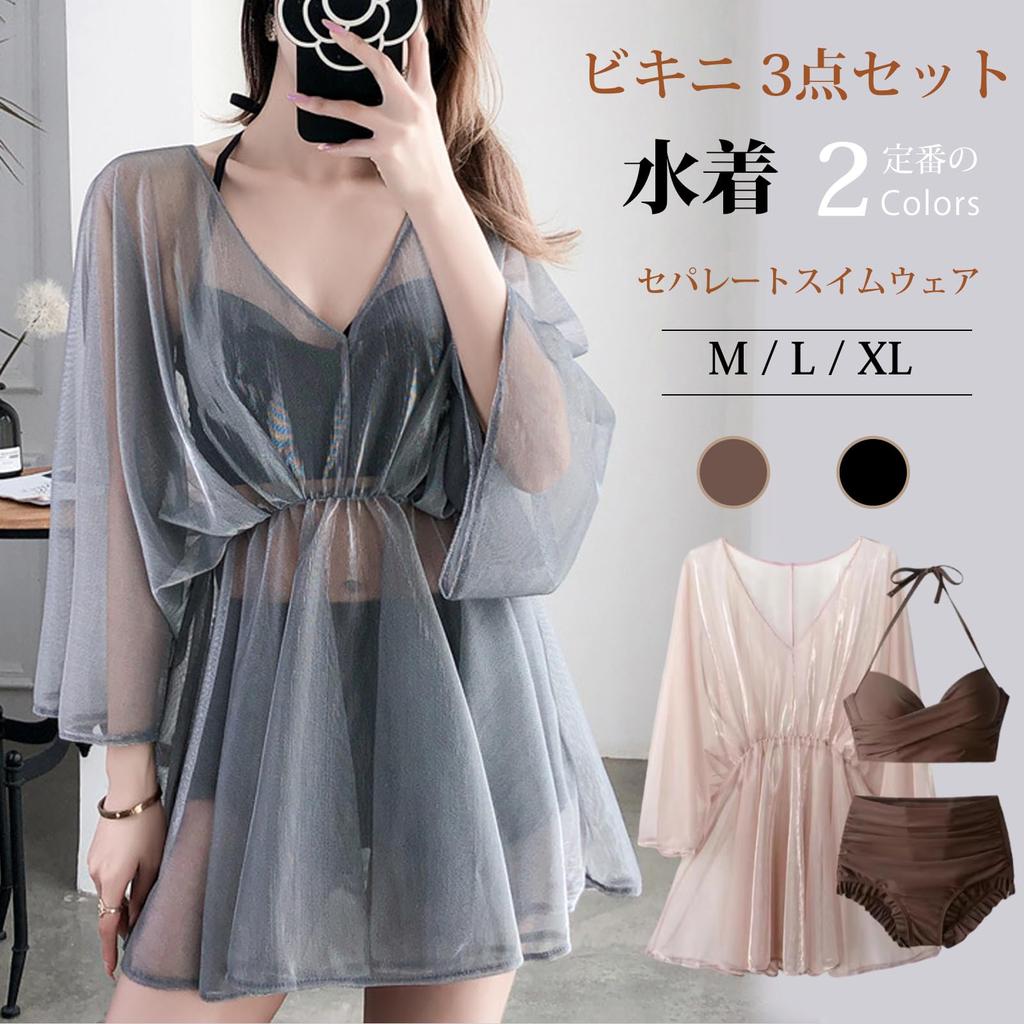 NONELECEDOLE Bikini Long Separate Swimwear UV Sheer Set with Stylish Cute Solid Hot Spring Travel Women's 3-Piece Swimsuit, Sleeve, Set, Protection,