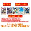 Original Pack Minimum Guarantee [1 SR/SSR] Pokemon Card 9