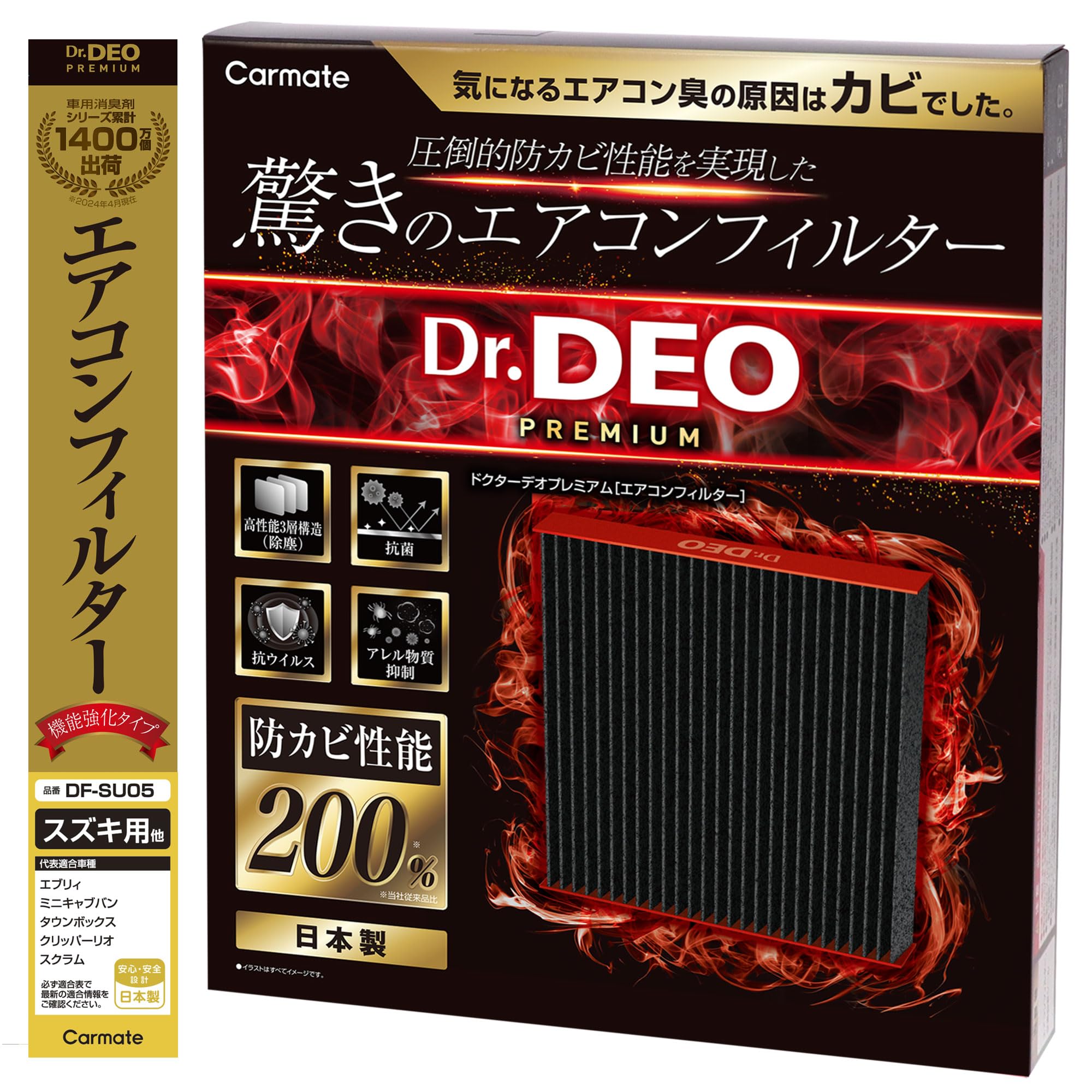 

Carmate Deo Premium Car Air Conditioner for Toyota Every NV100 Scrum Dr. Filter, DF-SU05, (DA64, DA17), Clipper, Van, etc.