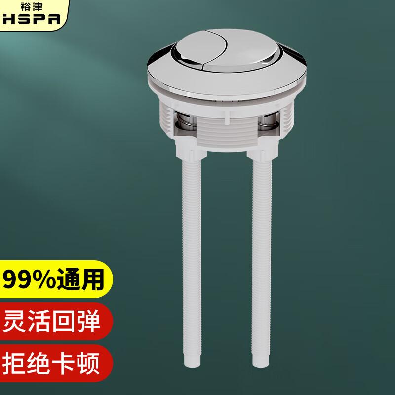 Toilet Flush Button Replacement