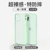 Applicable To iPhone16 Mobile Phone Case, Ultra-thin Matte 15 Silicone Soft Case, Apple 14Pro All-inclusive Fine Hole Protective Case X
