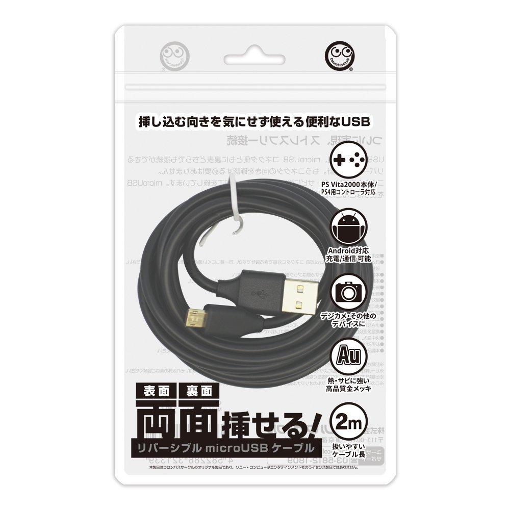 

Двусторонний кабель microUSB [2M] (для PSVITA2000/PS4/смартфона/различных моделей)