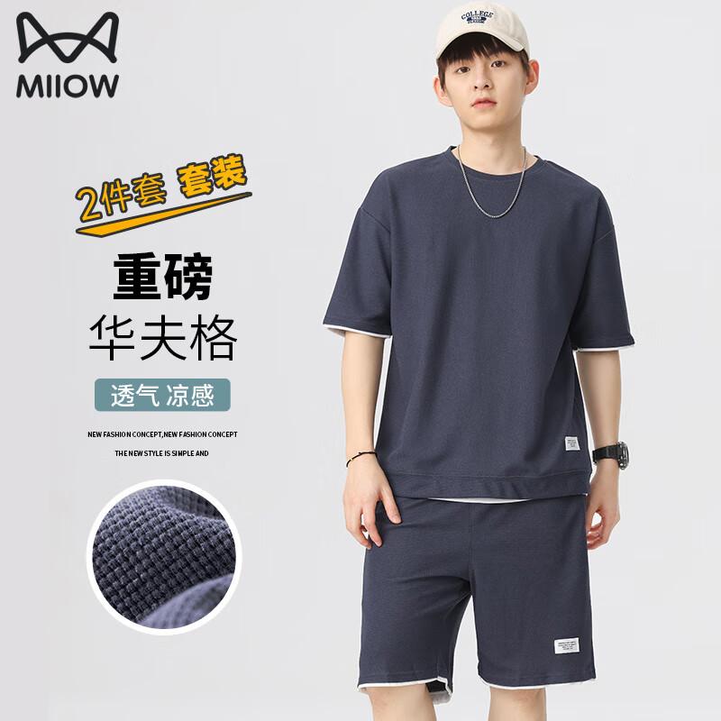 MiiOW Men's Waffle Short Sleeve T-Shirt & Shorts Set