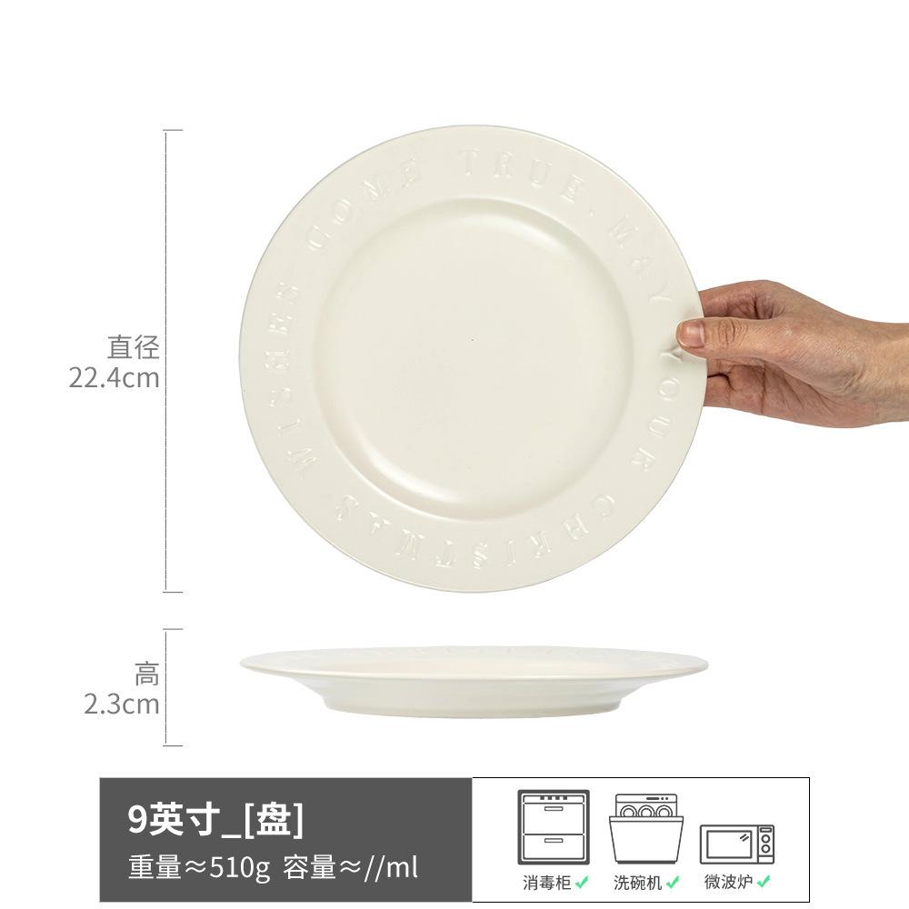 Simple Embossed Letter Ceramic Plate Dinner Plate Household High-Value Tableware Round Vegetable Plate Pasta Plate