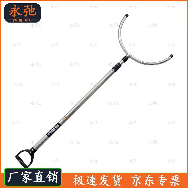 Yongchi Telescopic Stainless Steel Riot Control Fork