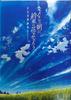 [USED] Let's Decorate the Morning of Goodbye with the Promised Flower Official Art Book and Official Setting Material Collection Set