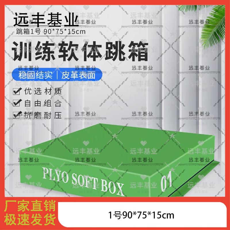 Yuanfeng Jihua Sports & Group Activity Equipment