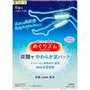 of Kao Megurism Unscented Foot 12 Sheets Bonus [Set 2] Mask, Carbonated, Gentle, (Steam, Eyes, Shoulders, Feet) + (Original Tissues)