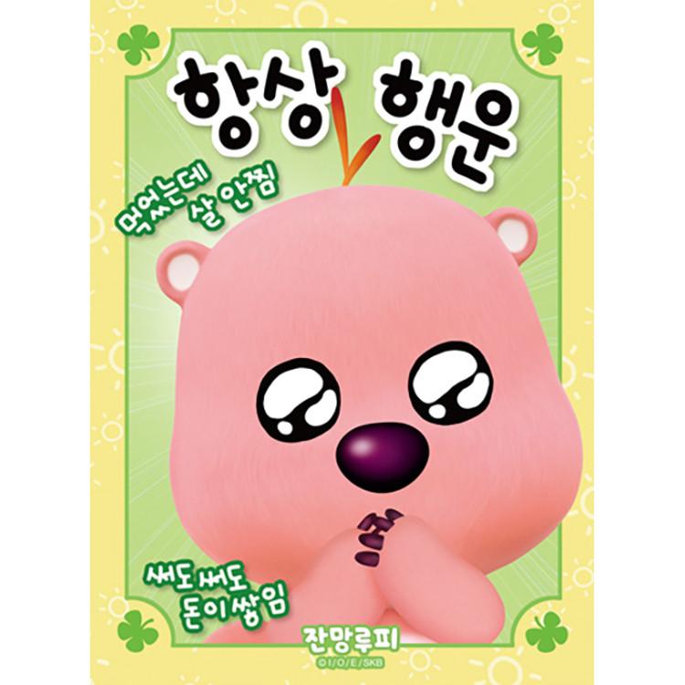 Quebra-cabeça de 150 peças - Jammang Luffy Boa Sorte Sempre, quebra-cabeça coreano popular