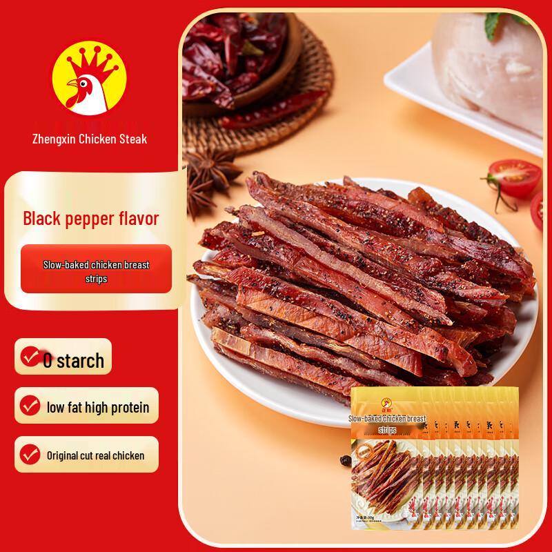 Zhengxin Slow-Roasted Chicken Breast Strips (Black Pepper)