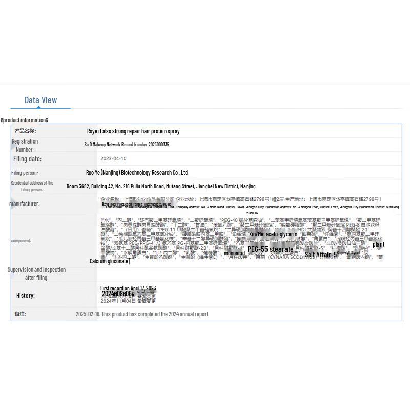 Ruoye Strengthening & Repair Leave-in Hair Protein Spray 100ml