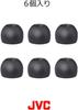 JVC Kenwood JVC Replacement Earpiece Spiral Dot 6 Pieces MS Size Black EP-FX9MS-B