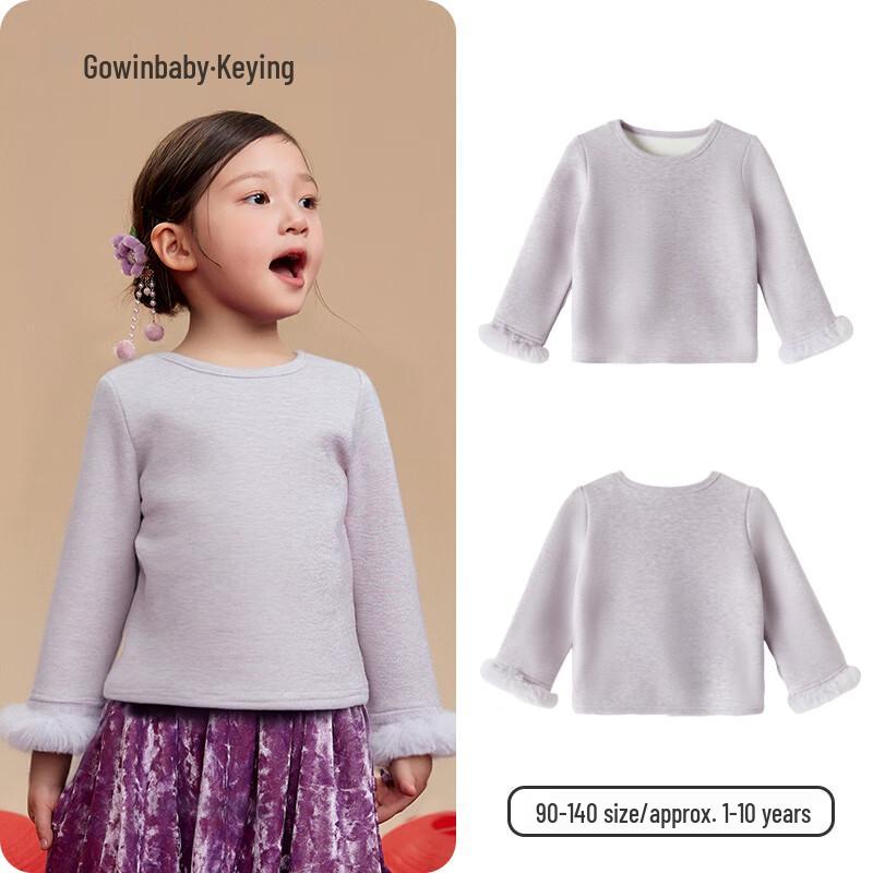 Keying Girls  Fleece Lined Thermal Base Layer Top 90