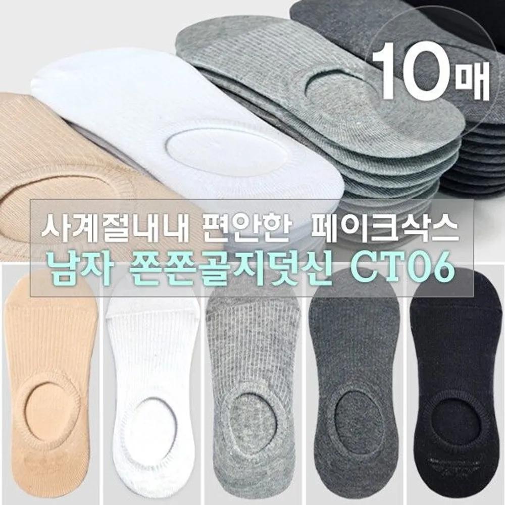 [J.Cotton] Men s No-show Socks Comfortable Ribbed Men s Socks 10 Pairs Men s All-Season Socks CT06 Men s Stretchy Ribbed Footies 10 Pairs