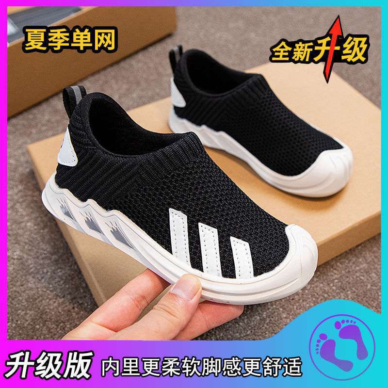 Boys shoes 2025 spring and summer new mesh breathable mesh shoes kindergarten indoor shoes middle and older children's running shoes ultra-light