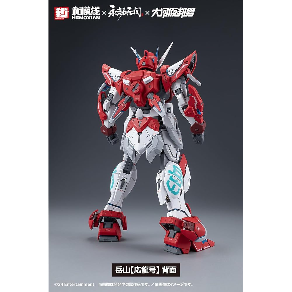 Wave NARAKA:BLADEPOINT Yushan Ouryu 1/15 Scale Model Approximately 18cm Plastic Kit KM-156