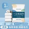 Disposable Bath Towel for Travel, Large Soft Absorbent Face Body Towel, Individually Wrapped Non-Woven Fabric, Personal Use