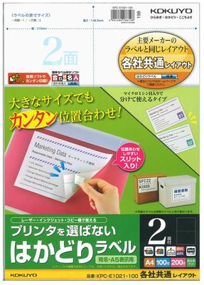 KOKUYO Printer Compatible Label Stickers 2 Sides 100 Sheets KPC-E1021-100