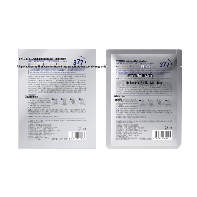 377 Whitening & Spot Lightening Facial Mask
