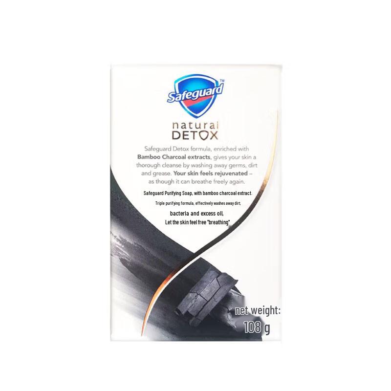 Safeguard Bambuskohle Reinigungsseife